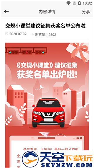 日产智联最新版本使用教程