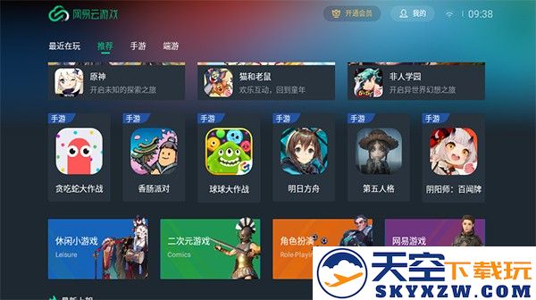网易云游戏tv版本 v1.4.2.4 安卓官方版 0