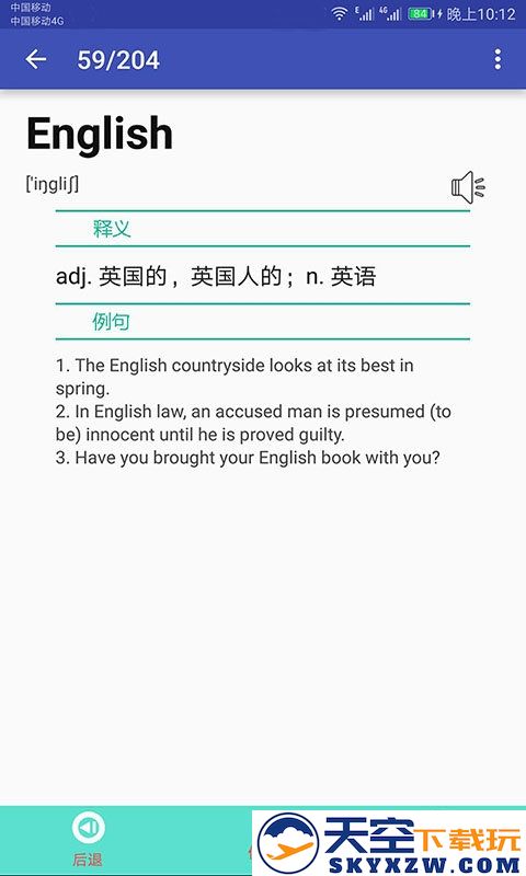 英语单词速记软件手机版 v2.066 安卓最新版 0