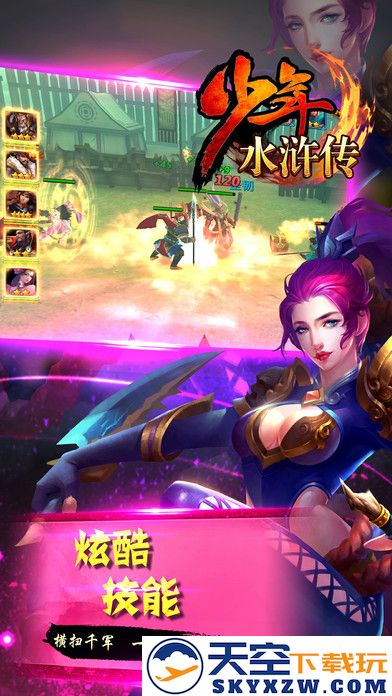 少年水浒传手游 v1.1.0 安卓版 0