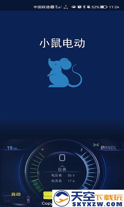 bms监测系统平台 v3.2.4 安卓版 0
