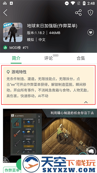  7723游戏盒子破解版使用教程