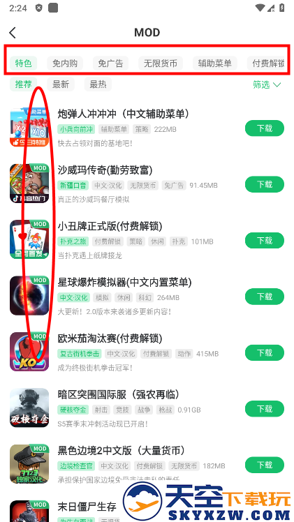 7723盒子怎么下载破解版游戏