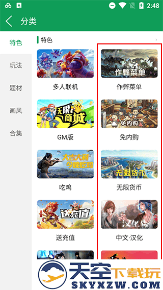  7723游戏盒子破解版使用教程