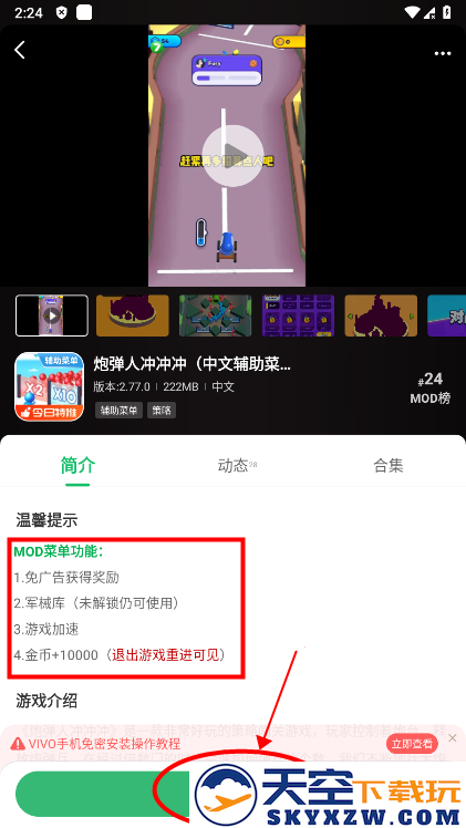 7723盒子怎么下载破解版游戏