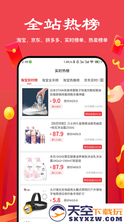 多省严选app下载