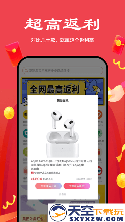 多省严选购物平台 v2.5.0 安卓版 1