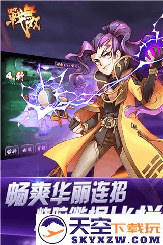 战无双盟战天下手机版