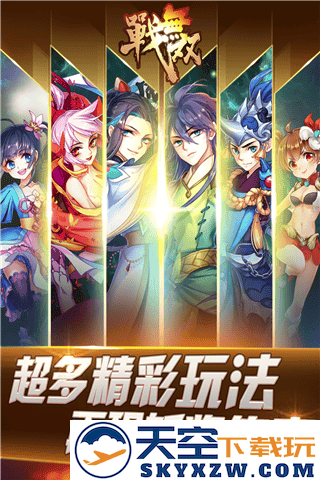 战无双盟战天下手机版 v1.0.4 安卓版 2