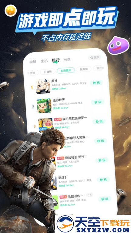 咪咕咪咕快游极速版 v4.17.1.1 安卓最新版 2