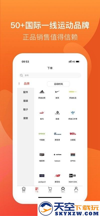 天马运动团购平台app下载