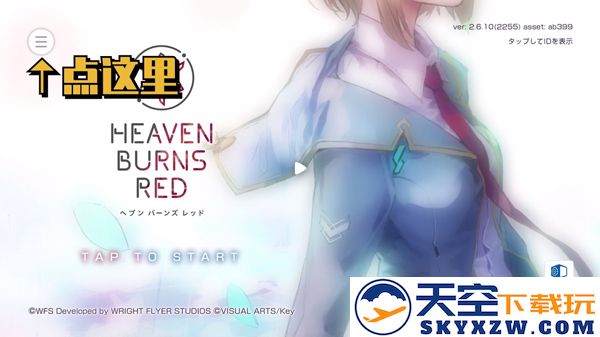 heaven burns red国际服怎么刷初始角色说明
