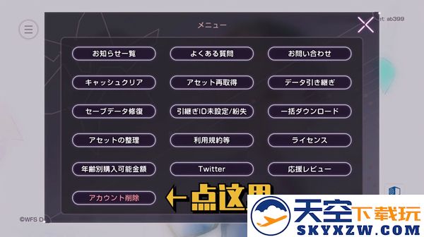 heaven burns red国际服怎么刷初始角色说明