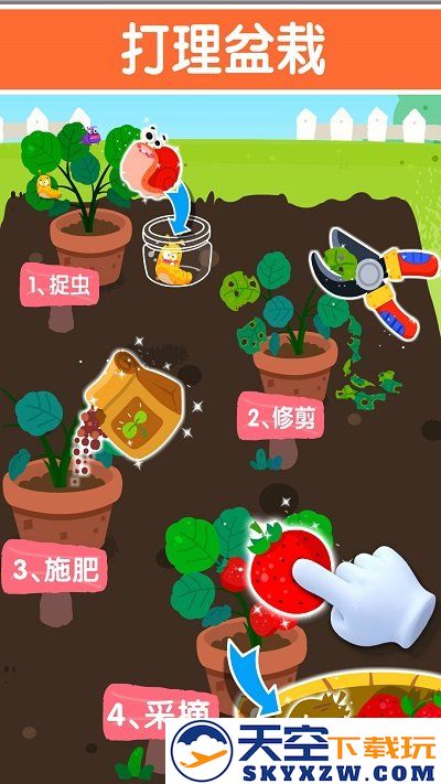宝宝家园清洁官方版 v9.87.00.00 安卓最新版 0