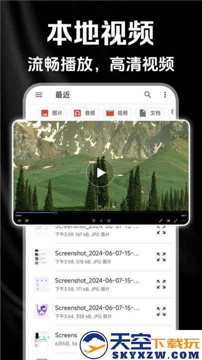 秘密影音播放器下载