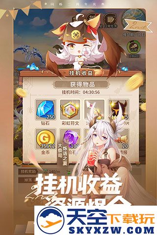 闪烁之光阵容搭配攻略