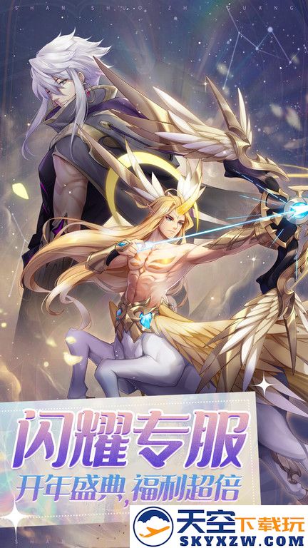 闪烁之光官方正版 v4.1.5 安卓手机版 0