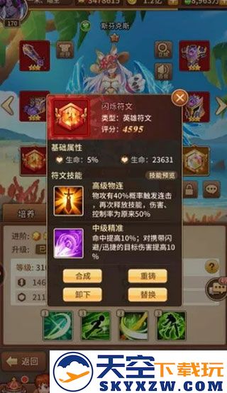 闪烁之光阵容搭配攻略