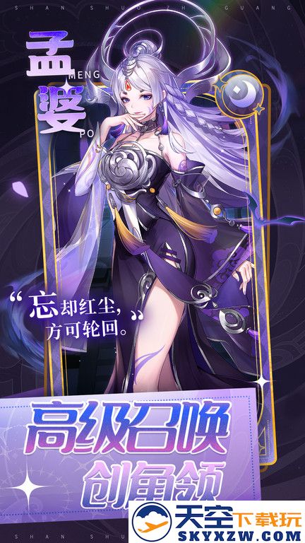 闪烁之光官方正版 v4.1.5 安卓手机版 4