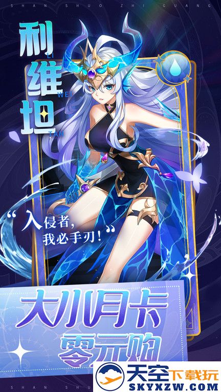 闪烁之光官方正版 v4.1.5 安卓手机版 2