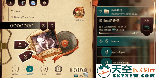 lanota怎么打开歌曲目录