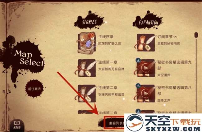 lanota怎么打开歌曲目录