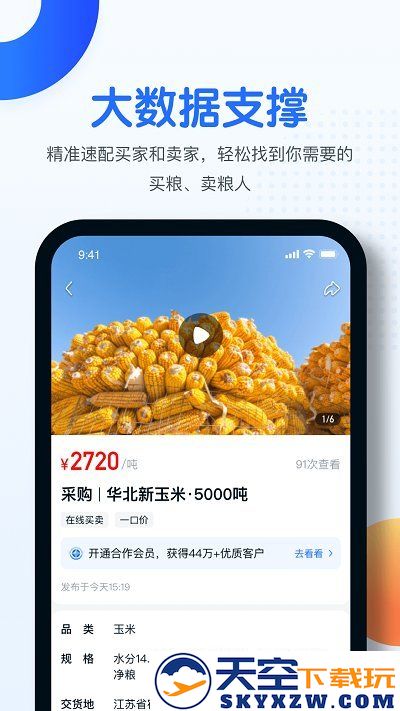 中时通客户端下载
