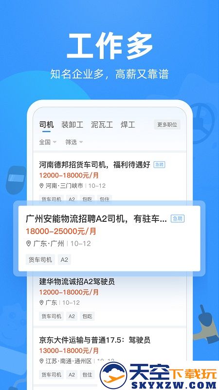 牛小二招聘app下载