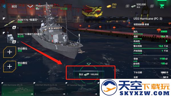 MODERN WARSHIPS登录教程