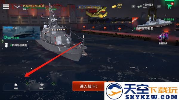 MODERN WARSHIPS买东西教程