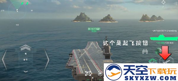 MODERN WARSHIPS开飞机教程