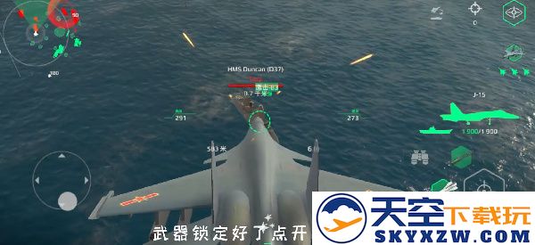MODERN WARSHIPS开飞机教程