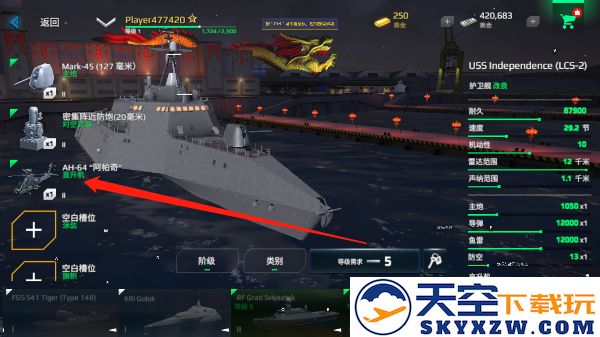 MODERN WARSHIPS买东西教程