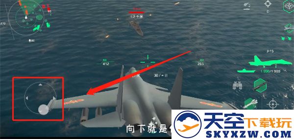 MODERN WARSHIPS开飞机教程