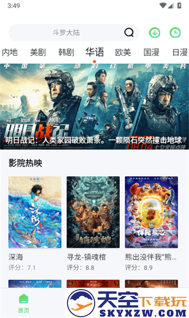 66影视app下载