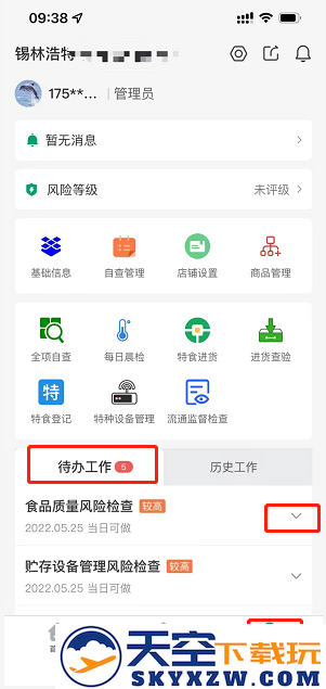 查安康如何自查