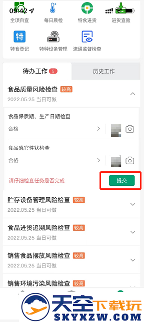 查安康如何自查