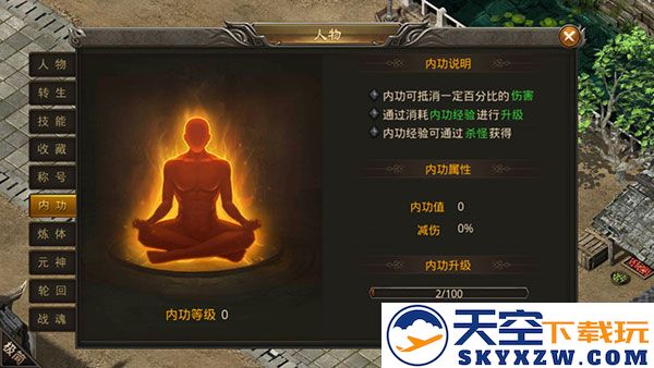 龙神之光传奇攻略