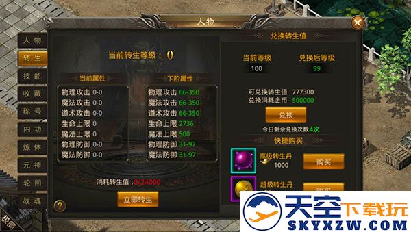 龙神之光传奇攻略