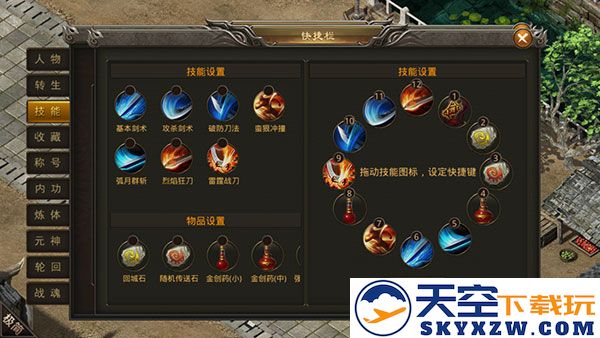 龙神之光传奇攻略