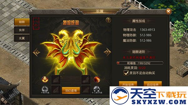 龙神之光传奇攻略