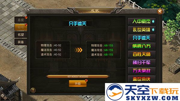 龙神之光传奇攻略