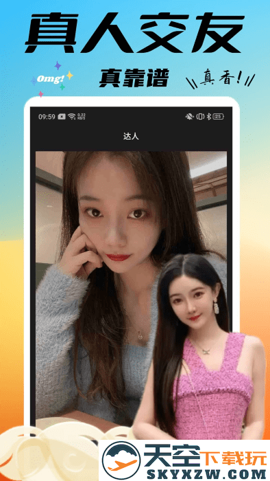 糖果小圈交友app v0.2.32 安卓版 1