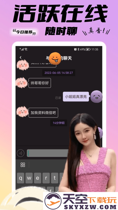 糖果小圈交友app v0.2.32 安卓版 3