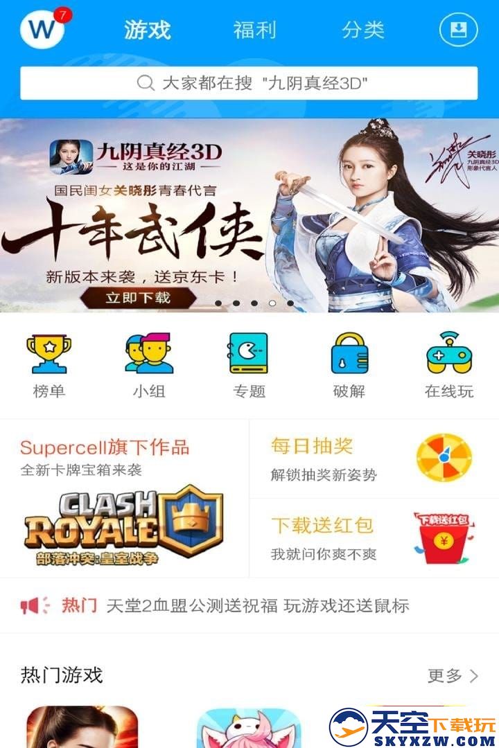 果盘手机助手下载