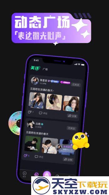 啾咪语音app官方下载