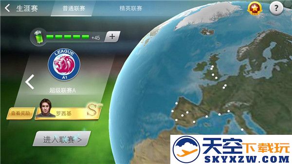 足球大师黄金一代比赛种类介绍