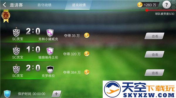 足球大师黄金一代比赛玩法攻略