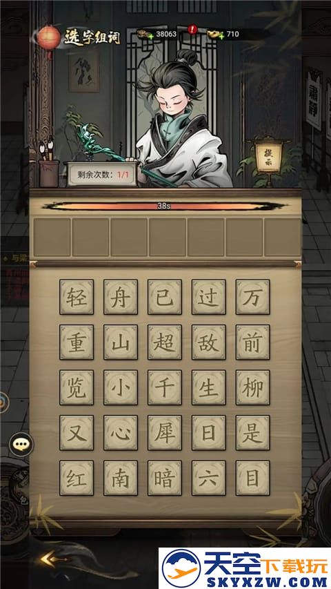 仗剑封魔官方版快速入坑教程