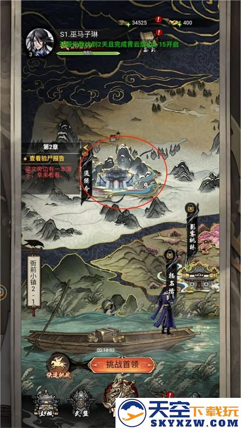 仗剑封魔官方版快速入坑教程